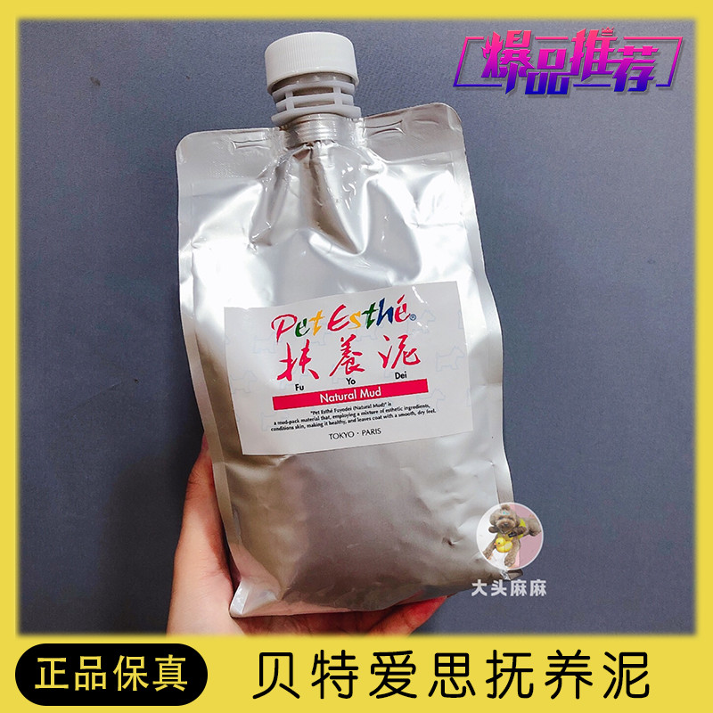 PET INN Japan Bete Else raises mud natural sea mud restoration hair improves physical fitness mud bucket