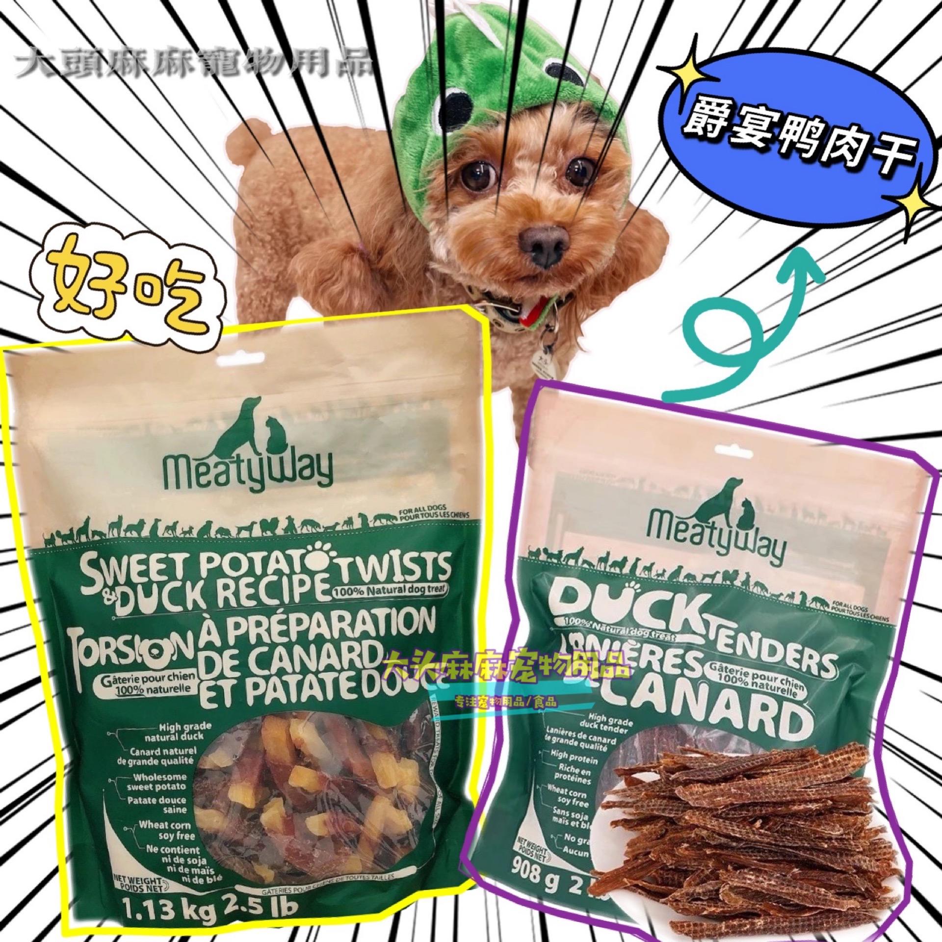 Canadian Meatyway Duck Breed Dry Petty Dog Snacks Teddy Gold Tooth Pet Duck Dry