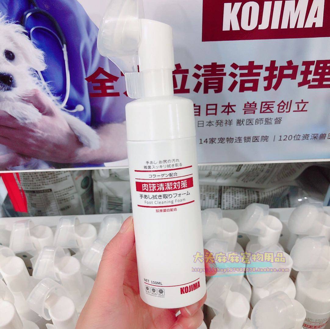 kojima Pets Pets Clean Foot Foam Deodorant Without Washing Foam Dog Kitty Foot Clean Care 150ml
