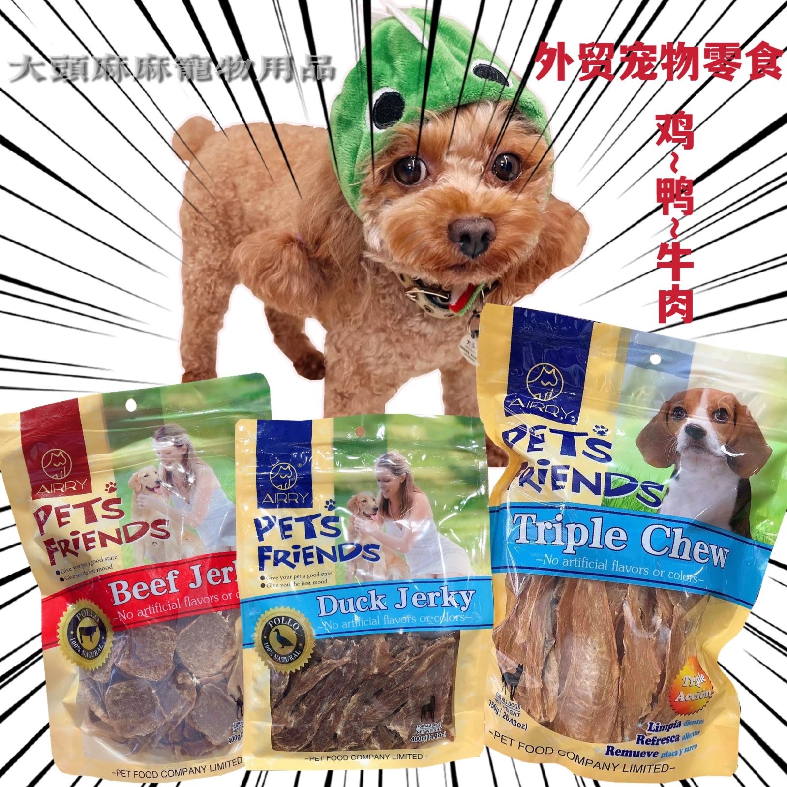 AIRRY No add pet snack chicken dry duck meat slicedog pastdog rewards zero mouth foreign trade export