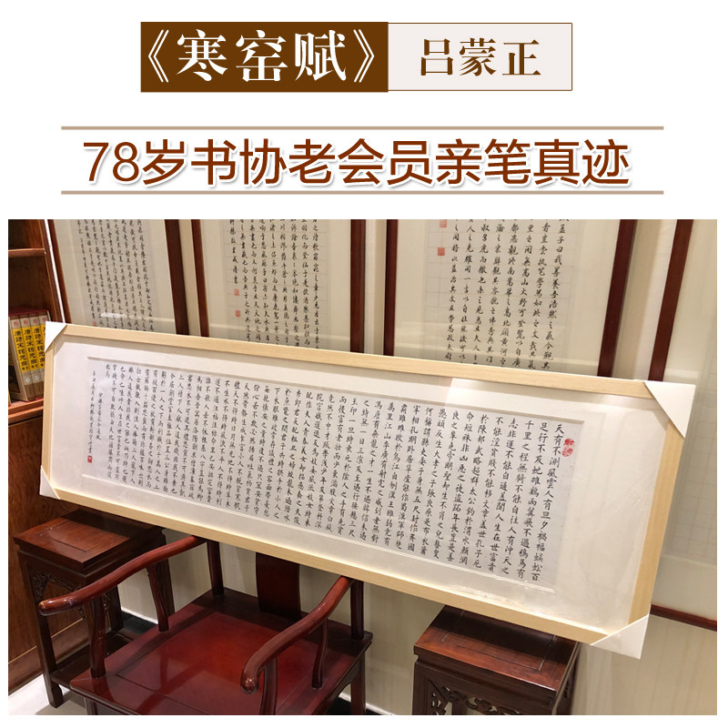 Cold kiln fu small script calligraphy works fate fu famous handwriting trace living room hanging calligraphy and painting with frame decoration fortune fu