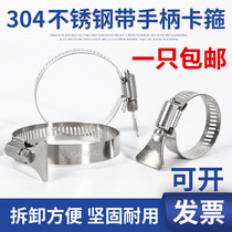 304 stainless steel handle type hand screw throat hoop natural gas fish tank water gun sewer oil fume duct clamp