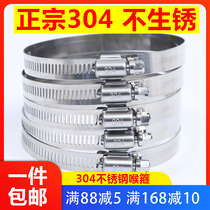 304 Stainless Steel Hoop hoop pipe clamp animal husbandry garden monitoring communication pole electric box card gas range hood