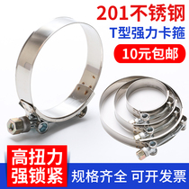 T-type strong stainless steel throat hoop stainless steel strong hoop hose clamp hoop Tube clamp hoop