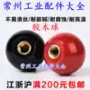 Bakelite ball handwheel handle Handle torch Wood plastic ball iron core Copper core Black red M4M5M6M8M10M1216