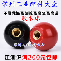 Bakelite ball handwheel handle handle Bakelite plastic ball iron core copper core black red M4M5M6M8M10M1216