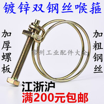 Galvanized steel wire hoop double steel wire pipe galvanized throat fire proof clamp strong pipe clamp thick