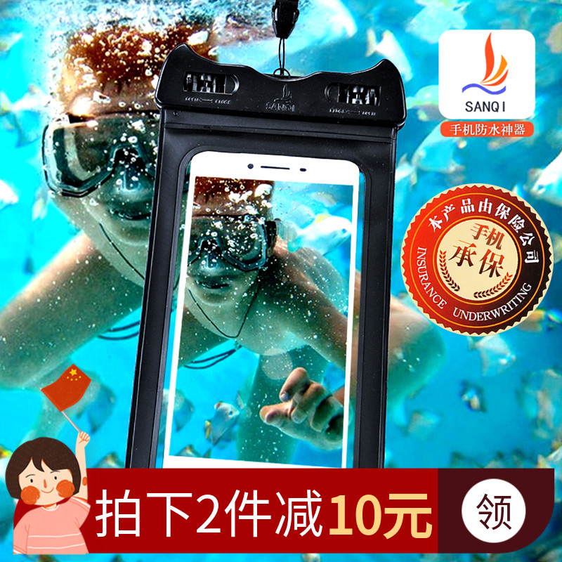 Sanqi Mobile Water Resistance Bag FSD