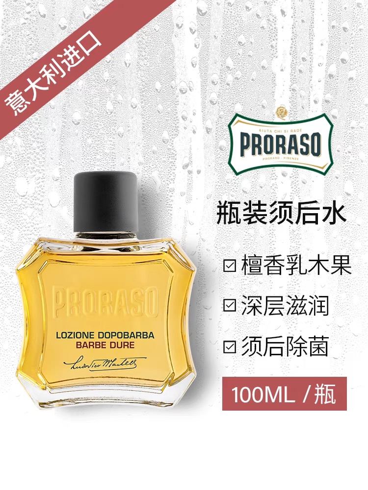 Parasso Proraso sandalwood shea aftershave men's skin care toner imported from Italy 100ml