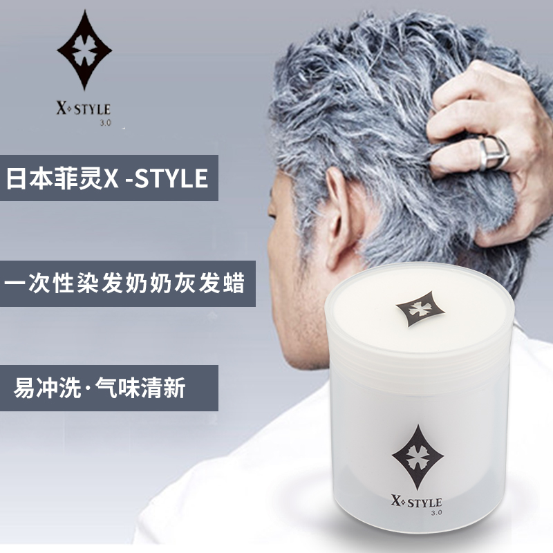 Japan Filing X-STYLE SILVER WHITE GRANDMA GREY HAIR WAX 3 0 GRANDPA GREY HAIR MEN AND WOMEN DISPOSABLE DYEING