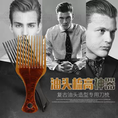 Export Europe and the United States retro oil head big back head aircraft head shape special knife comb comb flat comb support hairstyle