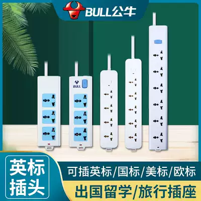 Bulls British rules insert British rules European standard universal socket Hong Kong version American British plug row round hole universal extension cord