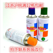 SANO Sanhe brand hand-cranked automatic painting graffiti painting repair paint color card black and white paint