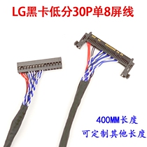  LG BLACK card single 8 LEFT POWER supply large SCREEN LCD TV screen cable FI-E30S SINGLE 8 INCH 37 INCH SCREEN cable 400MM
