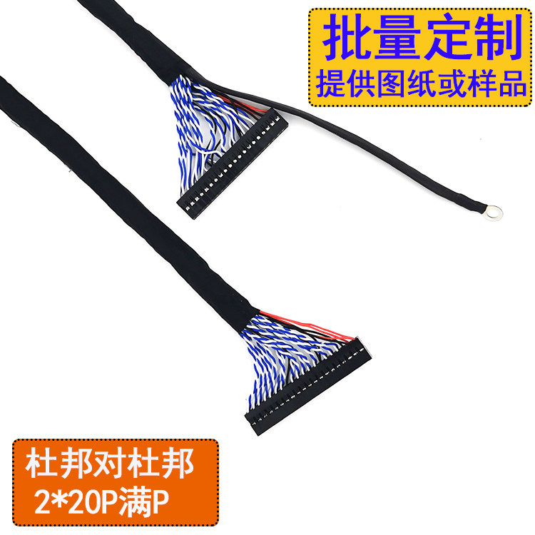 LVDS screen line 40P DuPont to 40P DuPont double 10 definition Full P transfer cable DuPont 2*20 can be customized