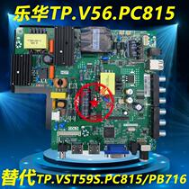New Lehua TP V56 PC815 three-in-one TV board point 46-65 inch NTSC available for V59S P50
