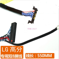 LVDS screen line LG Chimei Sharp AU BOE left power supply FI-RE51P high resolution screen line extension line