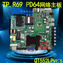 QT552LP V1 5 V2 2TP R69 PD64 alternative TP MS628 PB803 32-50 inch