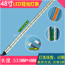 48 inch 7020 LED LCD TV backlit strip 533 MM
