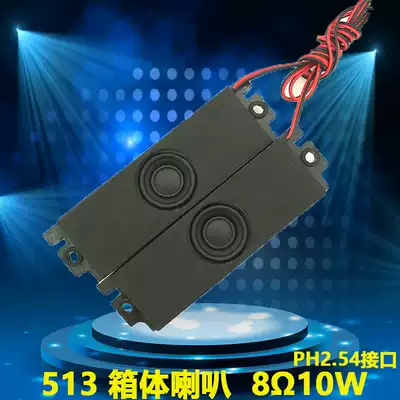 LCD monitor TV speaker 513 cabinet 8 Euro 10W thickness 2cM speaker