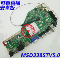 New Dingke MSD338STV5 0 smart wireless network TV driver board Android TV motherboard live broadcast