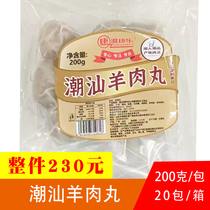 Kangzikangle Chaoshan mutton meatballs 200g crispy and fragrant soup powder Malatang hot pot meatballs frozen ingredients