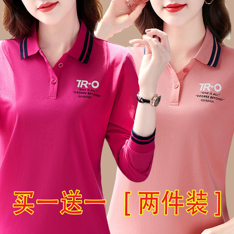 Single/Double Pack New Long-Sleeved T-Shirt Women's Polo Shirt Fashionable and Stylish Autumn Top for Middle-Aged Women with a Turn-Down Collar