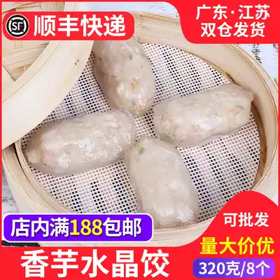 Taro Crystal Dumplings 320g 8 Cantonese refreshments Handmade snacks Desserts Hong Kong-style morning tea snacks Traditional pastries