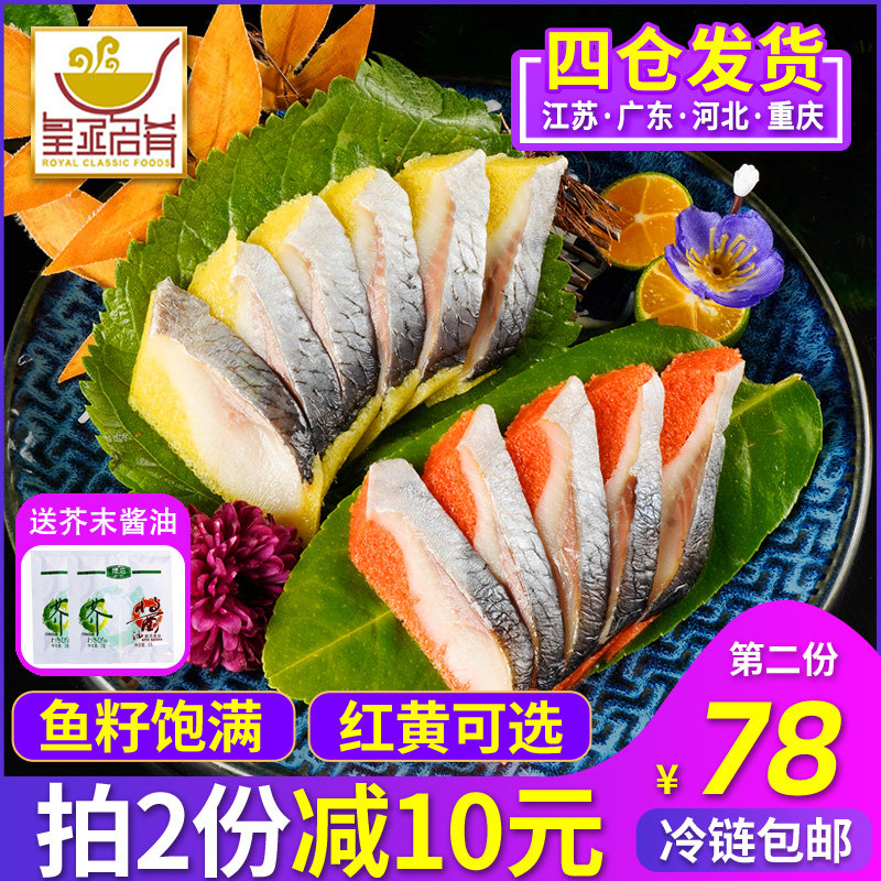 Greek zero fish sashimi sushi dishes (color message) Greek zero fish roe Greek dace 120g*6 Greek dace roe