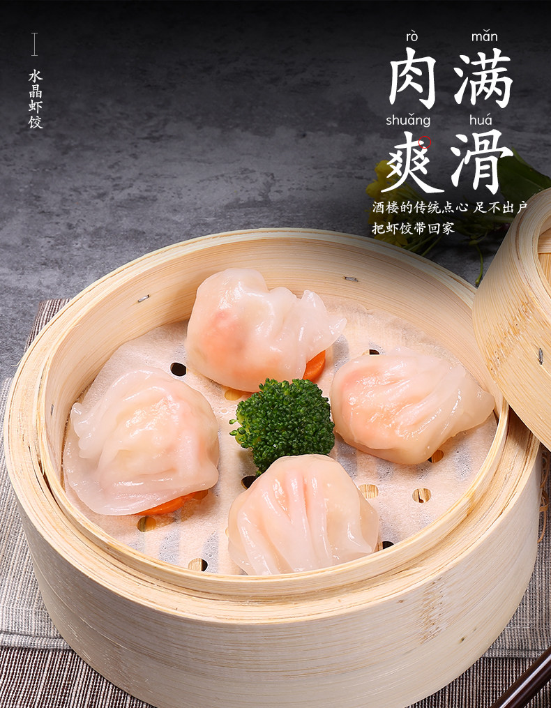 皇丞名肴 港式水晶虾饺皇 20只共400g/件 图7