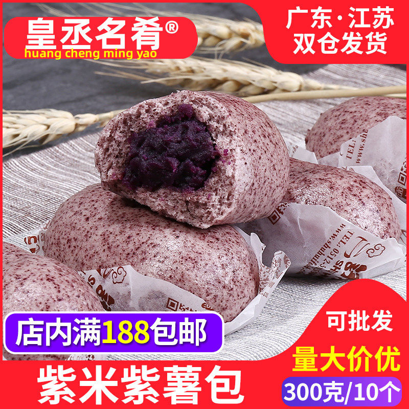 Purple Mi Purple Potato Bag 300 gr 10 Refreshments Breakfast Meal with Steamed Ready-to-eat Breakfast Steamed Buns Buns