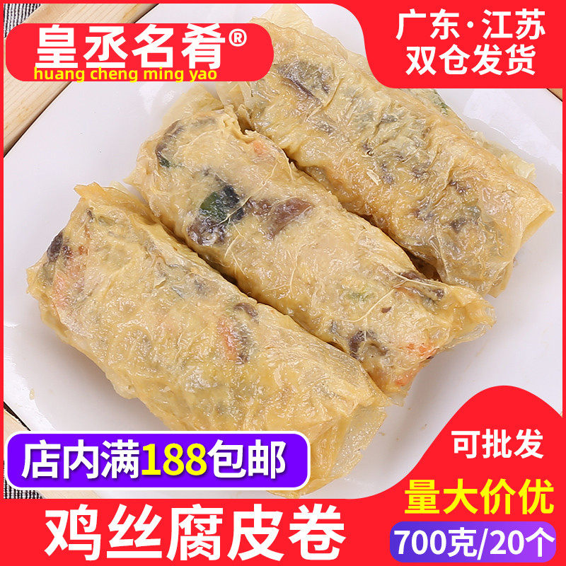 Japan-style Perishable Rolls Microwave Ready-to-eat Morning Tea Refreshment Breakfast Harbor Style Fresh Bamboo Roll 35g * 20 Chicken Rotten Leather Rolls