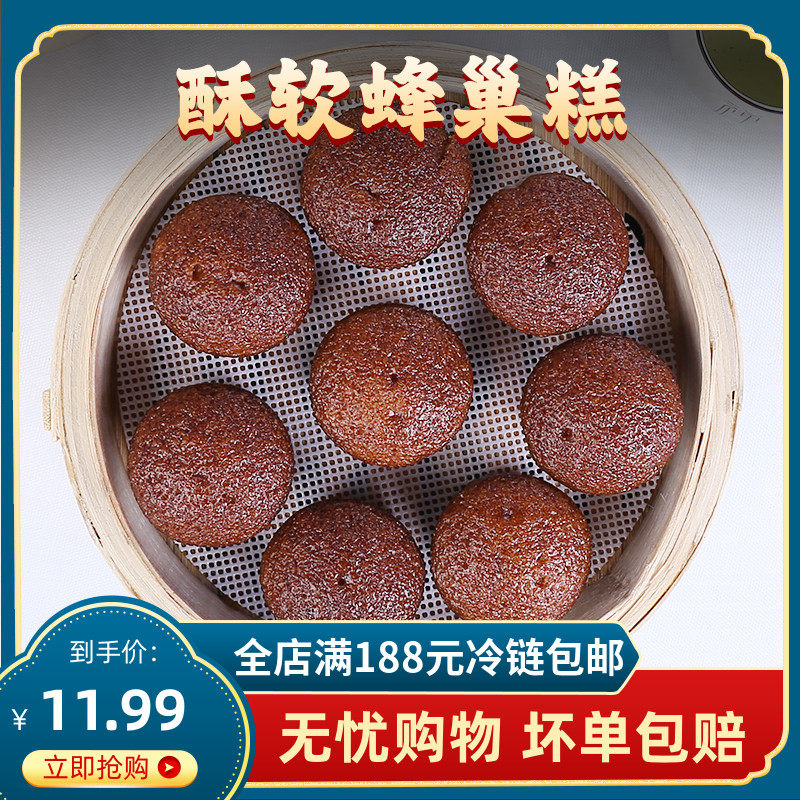 Honeycomb Cake 160g 8 Cantonese-style refreshment handmade dim sum Hong Kong-style morning tea dim sum traditional pastry