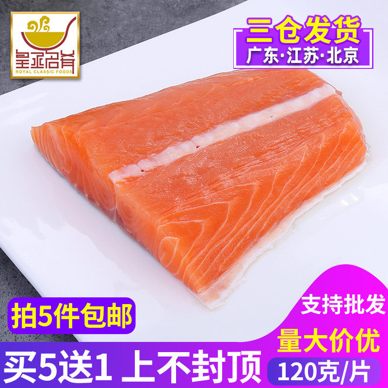 Frozen salmon pure fish tail 120g frozen shipping with skin salmon meat trim salmon fish tail