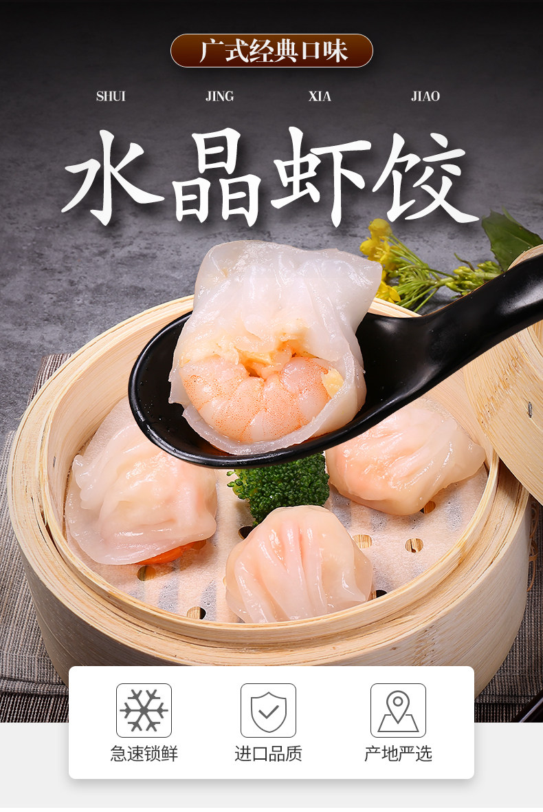 皇丞名肴 港式水晶虾饺皇 20只共400g/件 图1