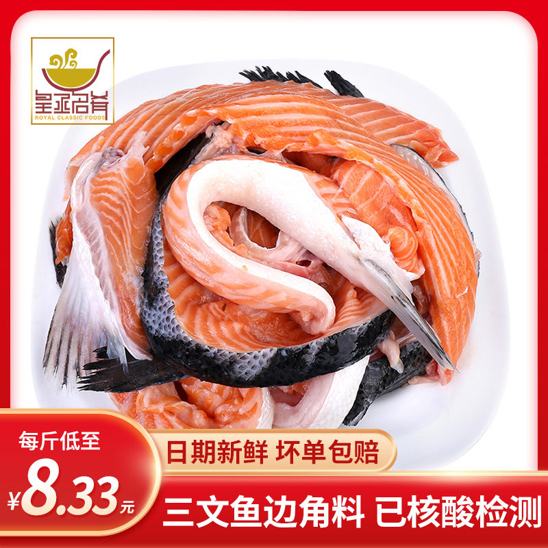 Fresh salmon leftovers feed dogs feed cats salmon minced meat without thorns frozen fish raw 3 kg SF