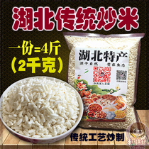 Hubei fried rice Nuoyin rice bubble Tianmen Hanchuan Xiantao Jingzhou specialty handmade snacks a total of 4 kg