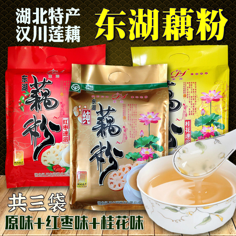 Hubei specialty Donghu lotus root powder Original red jujube flavor Osmanthus instant type Hanchuan lotus root straight hair Total 3 bags