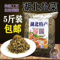 Pickled salt vegetables Hubei specialty Sherihong traditional farm craft old altar pickled vegetables under rice with stuffing 5 kg self-sealing