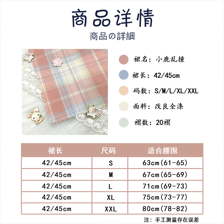 小鹿乱撞-资料图
