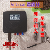 烘豆咖啡豆烘焙Artisan智能双通道温度计显示实时温度BTET曲线ROR