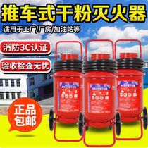 Trolley type 30kg dry powder fire extinguisher warehouse factory gas station 50kg 30kg 35kg fire extinguisher