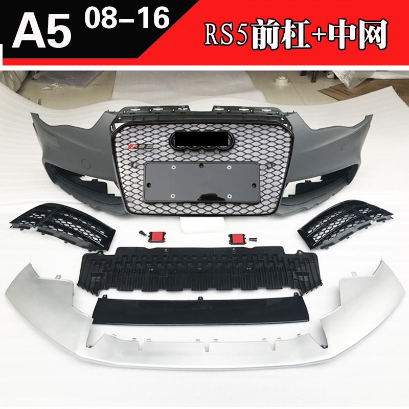 Applicable to 08-16 Audi A5 modified S5 RS5 front bar surrounded by honeycomb net fog lamp frame lampshade new