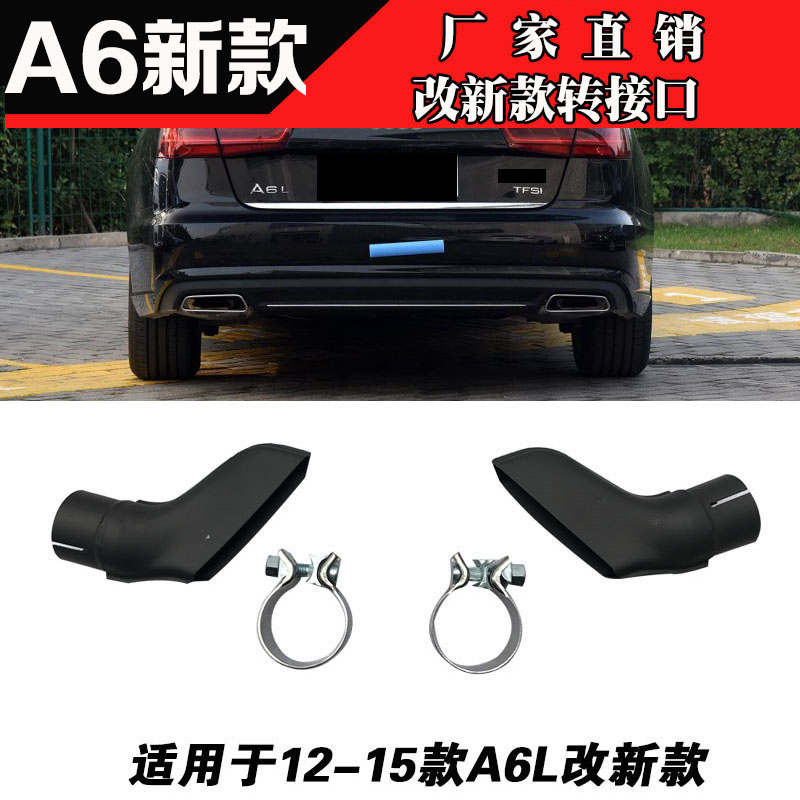 Suitable for 12 - 15 Audi A6L modified 16 new square tail - mouth exhaust tail - throat converter