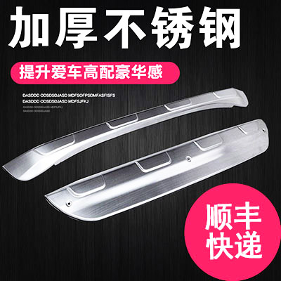 Suitable for MazdaCX5 front and rear protection plate CX-5 front and rear stainless steel insurance lever CX4 front and rear protection lever protection plate
