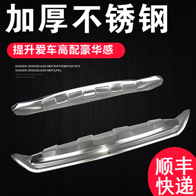 Suitable for Honda intellectual front and back insurance lever 17-18 FRONT AND REAR GUARD PLATE XRV FRONT AND BACK PROTECTIVE PLATE STAINLESS STEEL