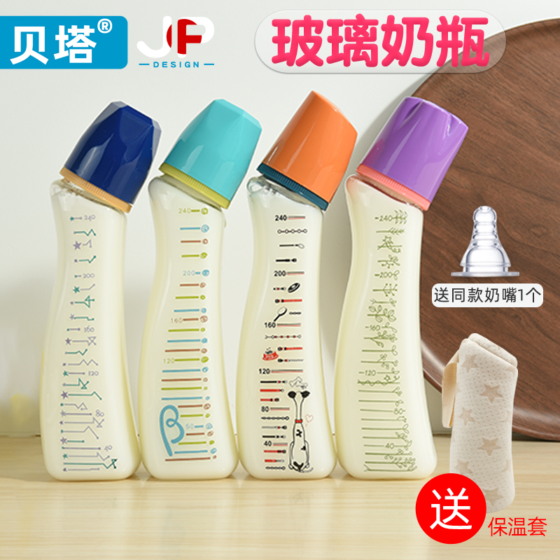 (Japan Made) Betta Glass Bottle 240ml Newborn Baby Baby Standard Aperture Arched Slim Milk Bottle