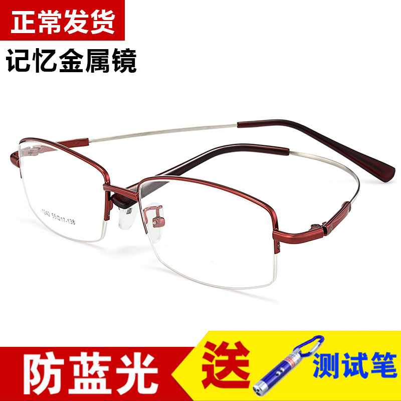 Radiation-proof eye frames men and women discoloration myopia anti-blue light mobile phone computer protection eye no degree finished flat light