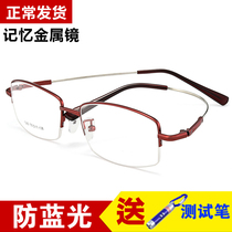 Anti-radiation glasses frame men and women discoloration myopia anti-blue mobile phone computer protection eyes without degree finished flat light