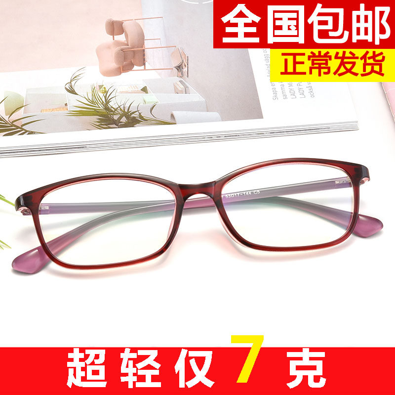 Play in Full Box Myopia Glasses men and women 75100150200250300400500 degrees radiation-proof finished product